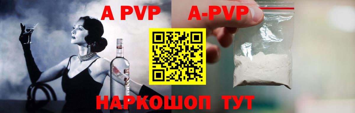 Альфа ПВП VHQ  А ПВП мука  A-PVP  Вход с VPN  Курчалой 