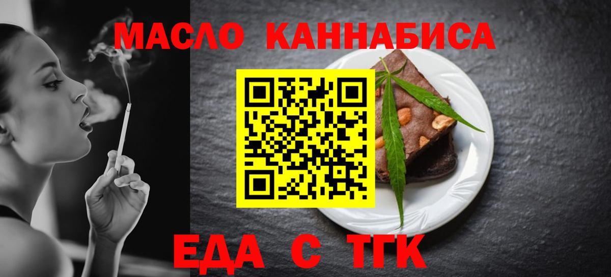 Курчалой  Еда ТГК марихуана  Вход с VPN 