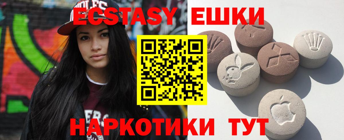 Ecstasy 280мг Курчалой