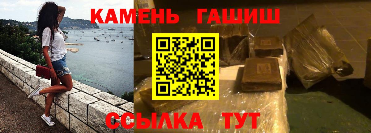 ГАШИШ Изолятор Курчалой