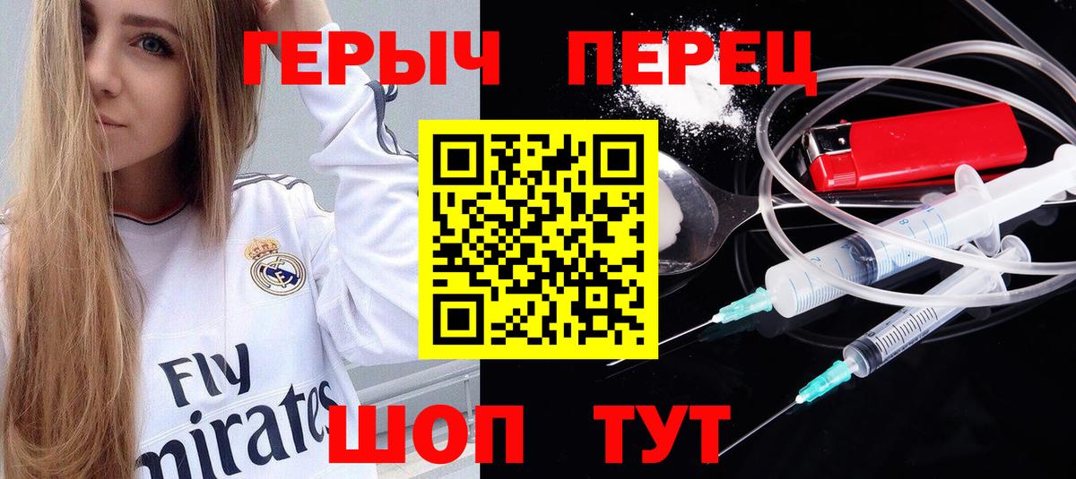 Курчалой  ГЕРОИН  Вход с VPN  Героин Heroin 