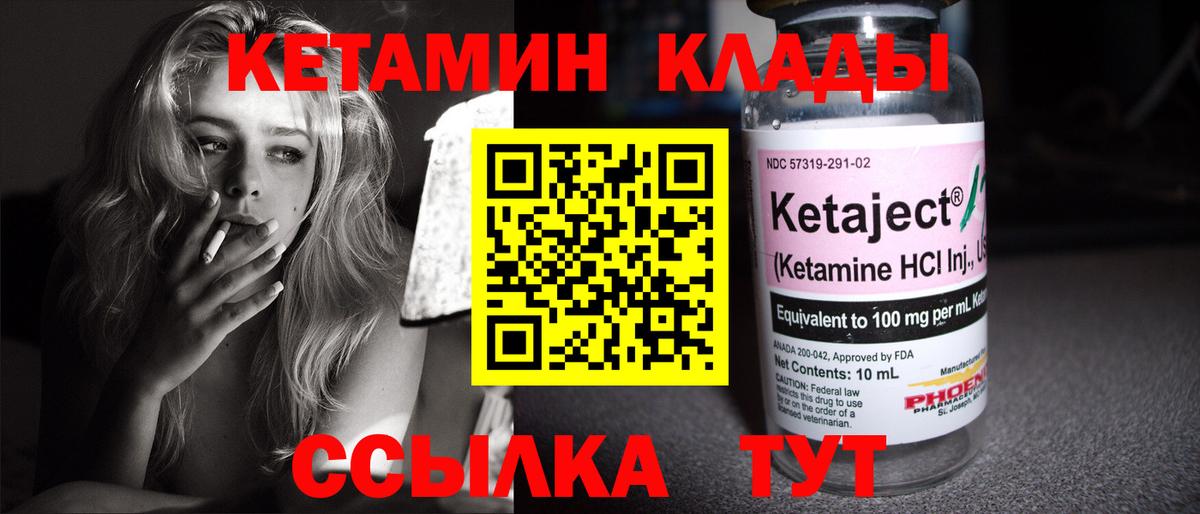 КЕТАМИН VHQ Курчалой