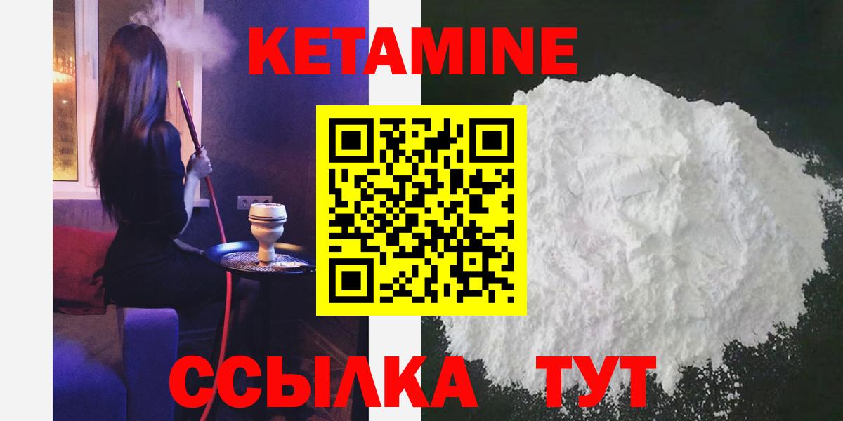 блэк спрут вход  КЕТАМИН ketamine  Вход с VPN  Кетамин VHQ  Курчалой 