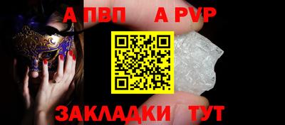 альфа пвп Изобильный
