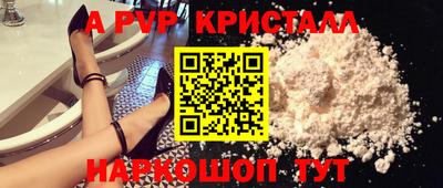 альфа пвп Изобильный