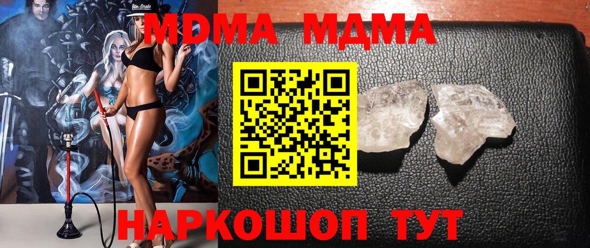 МДМА crystal  Вход с VPN  МДМА  Курчалой 