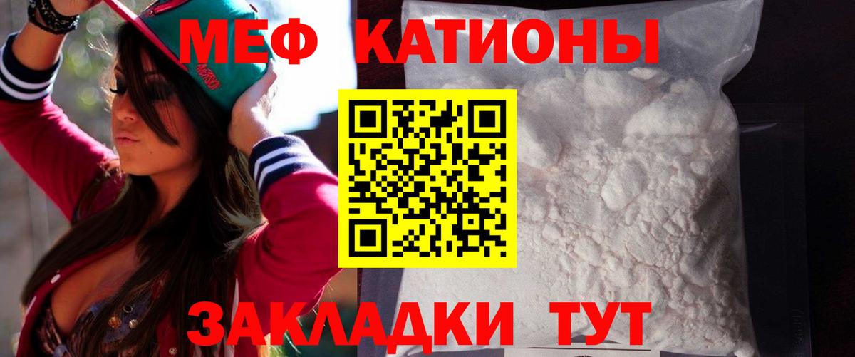МЯУ-МЯУ мяу мяу  МЕФ  наркошоп  Вход с VPN  Мефедрон  Курчалой 