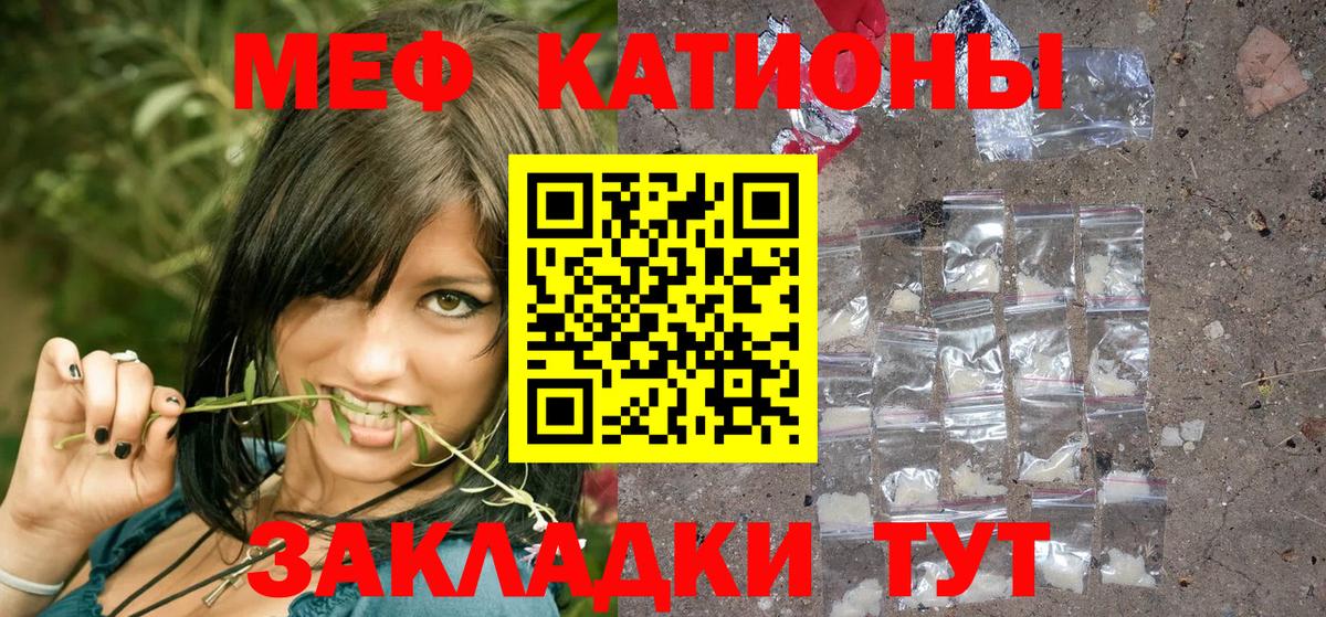 МЕФ мука Курчалой