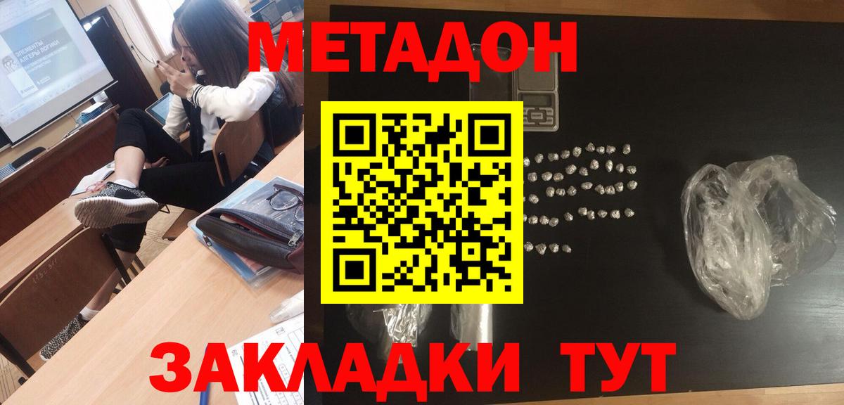 Курчалой  МЕТАДОН белоснежный  МЕТАДОН мёд  Вход с VPN 