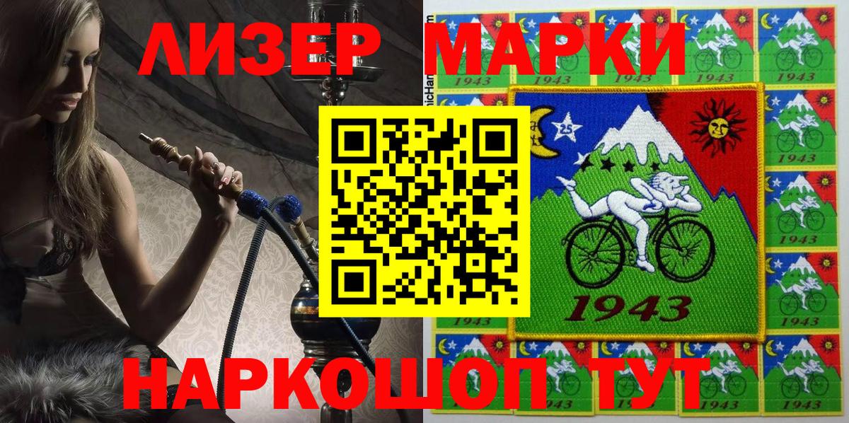 Курчалой  Марки NBOMe 1,8мг  Вход с VPN  Марки NBOMe 1,8мг 