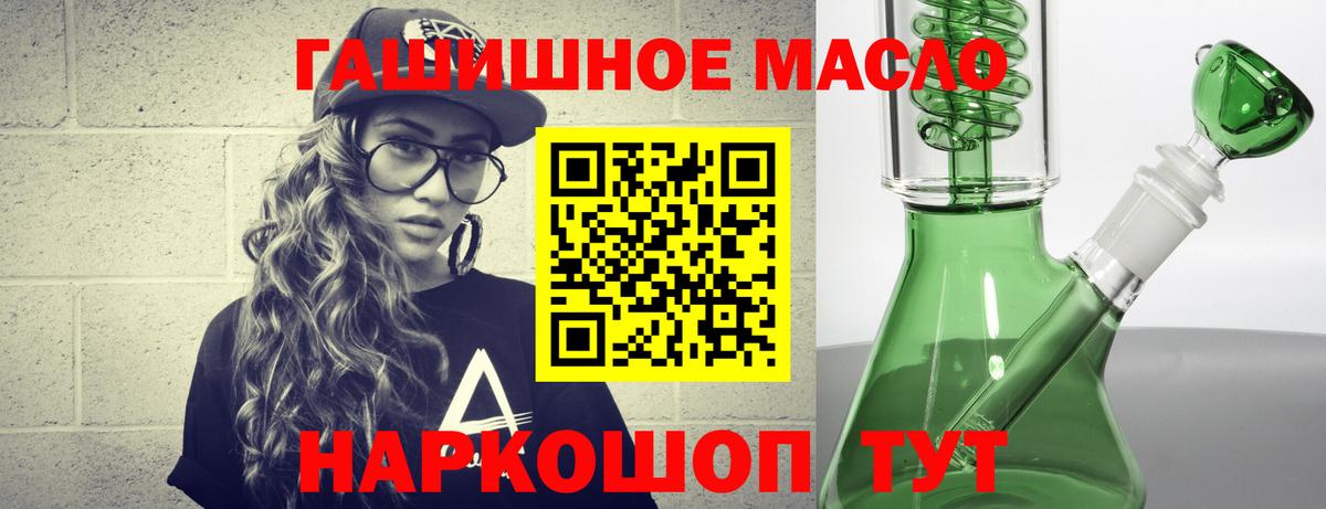 ТГК THC oil Курчалой