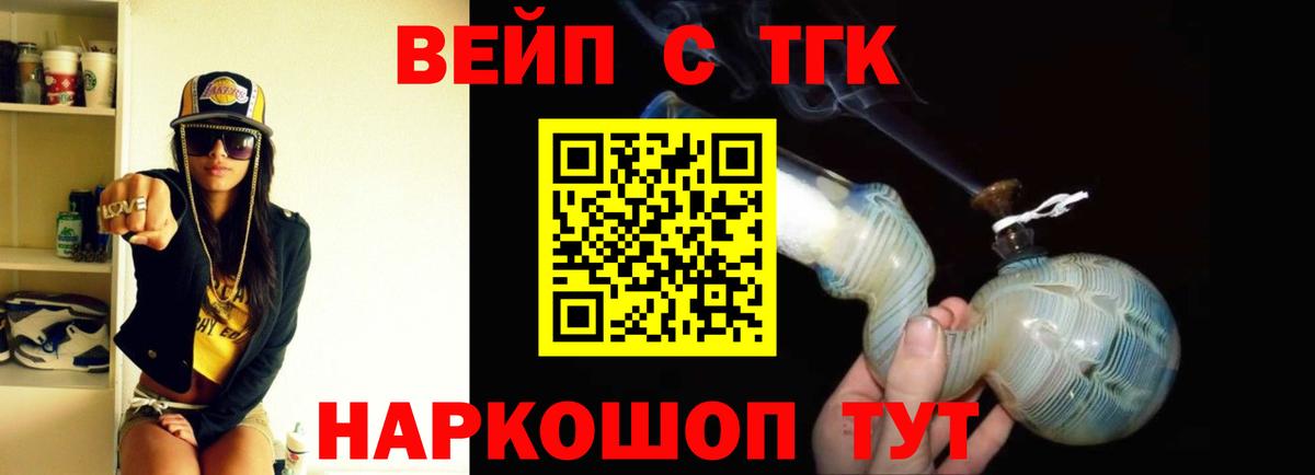 Курчалой  ТГК вейп с тгк  ТГК гашишное масло  цены наркотик  Вход с VPN 